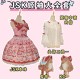 Star Fantasy Sweet Cherry JSK and OP(Reservation/5 Colours/Full Payment Without Shipping)